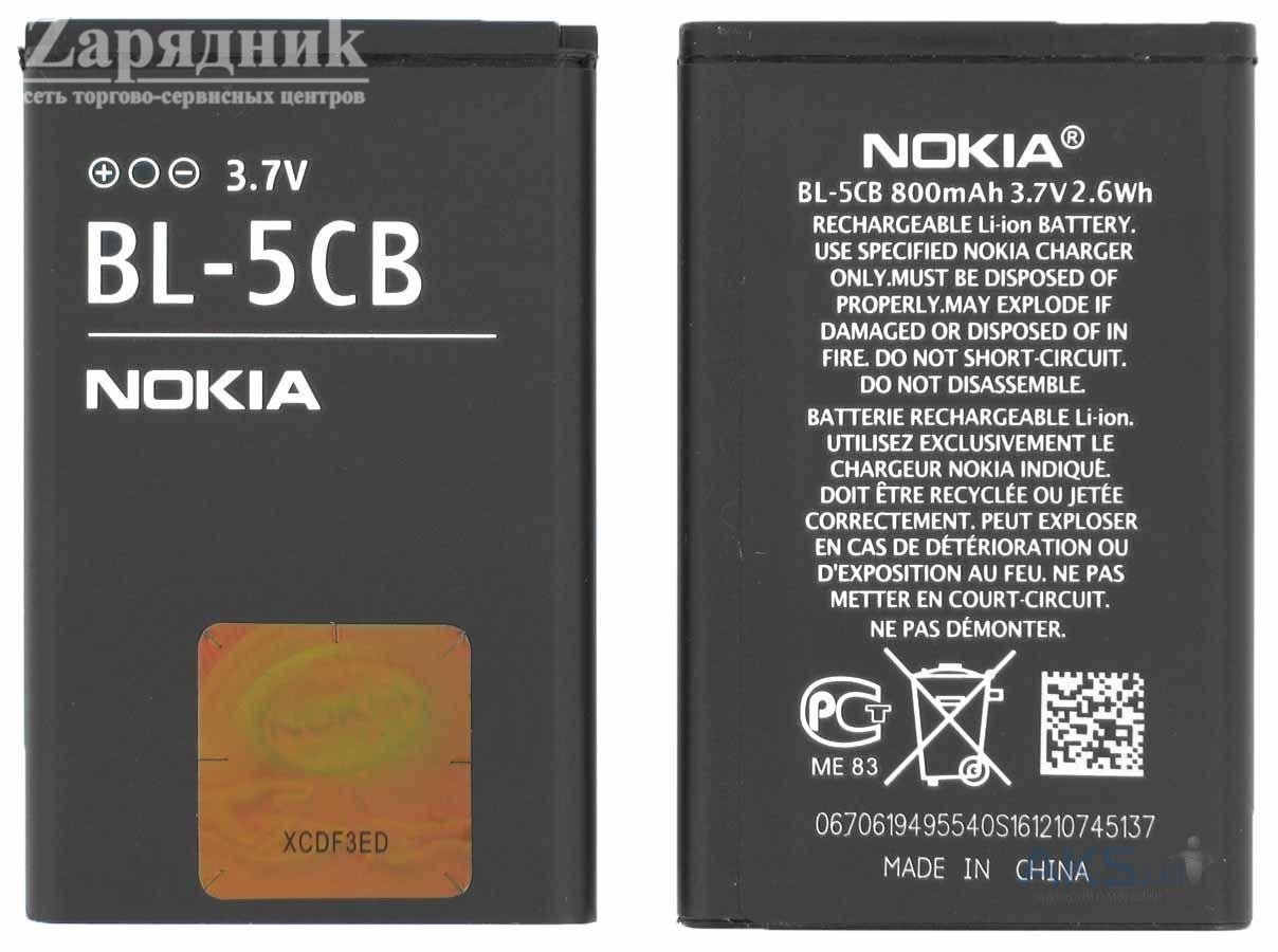 Аккумулятор Nokia BL-5CB (Nokia 1280, Nokia 1616) - Zарядниk - Всё для  сотовых телефонов, аксессуары и ремонт